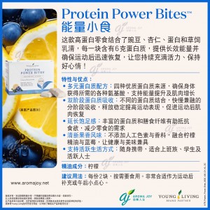 Protein Power Bites 能量小食